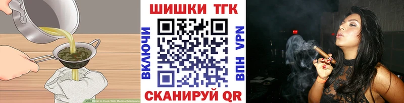 цена   Чистополь  Еда ТГК марихуана 