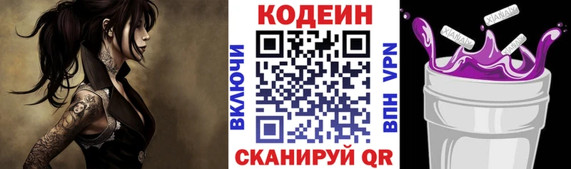 Кодеиновый сироп Lean напиток Lean (лин)  Чистополь 