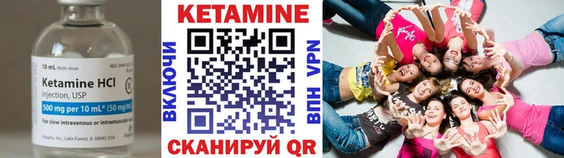 закладки  Чистополь  КЕТАМИН VHQ 